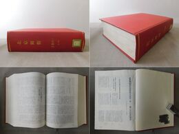 北京周報 1969年1~52号 合冊