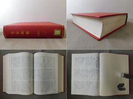 北京周報 1964年1~52号 29欠 合冊