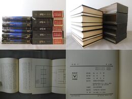 儀礼 5冊揃 別冊付 東海大学古典叢書