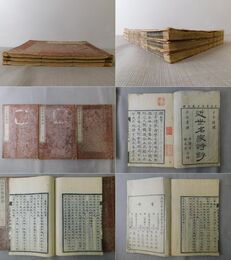 近世名家詩鈔 上・中・下巻