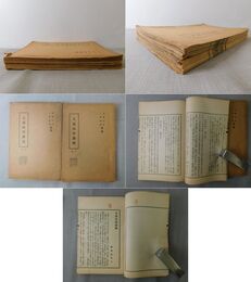 元遺山詩講義 上・下巻