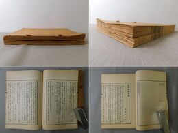 高青邱詩講義　上下巻