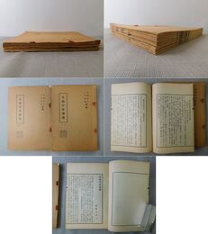 呉梅村詩講義 上・下巻