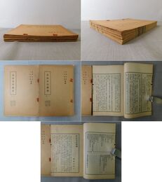 黄山谷詩講義 上・下巻