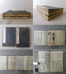 文法明辨 増補明治作文大成 乾・坤