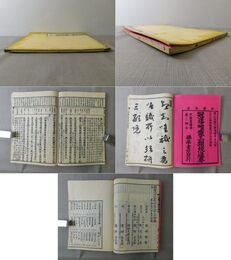 冠導唯識三類境選要