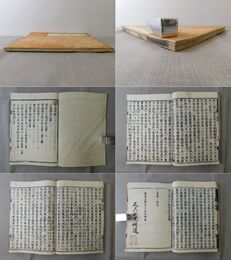 慧心僧都 三界義 全