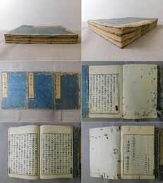 遠羅天釜 上・中・下