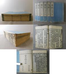 五経 易經（乾坤）、春秋（完）、禮記（元亭利貞）7冊一括