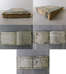 改正 日本船路細見記