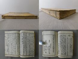 算法独学 萬代塵劫記 全