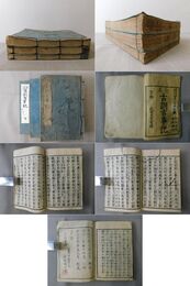 古訓古事記 上・中・下