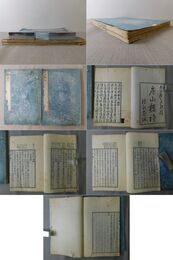 房山楼詩 乾・坤