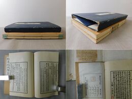 続南紀風雅集 上・下