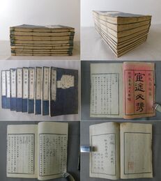 官途必携 本編第1～8、10巻 9冊 第9巻欠