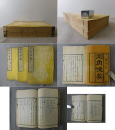 測角便蒙　一・二・三・四・五・答式 3冊揃