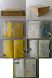 西洋形商船 航海術獨案内 巻1～6のみ