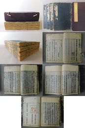 孟子古義 七巻 全4冊