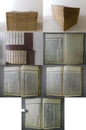 毛詩補傳 巻一～巻三十 15冊 巻首欠