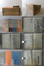 妙好人伝 全5篇・続篇 12冊揃