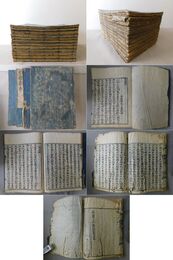 文選素本 全12冊