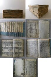 文選白文 十二巻 12冊