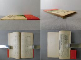 支那地名 正しい読方と解説