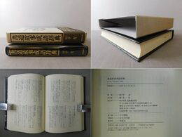 書道故事成語辞典