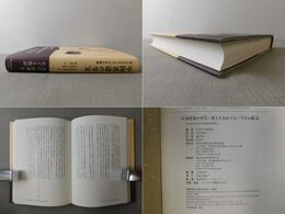 中国書道の至宝 書と人をめぐる三千年の物語