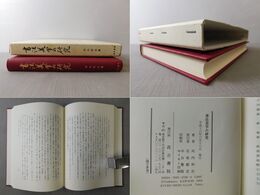書法美学の研究