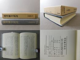 述書賦全訳註