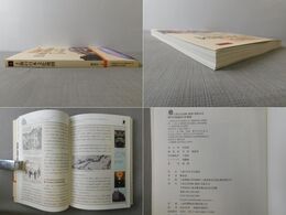 上海の日本文化地図 上海的日本文化地図