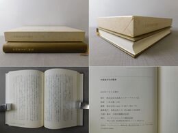 中国食文化の歴史