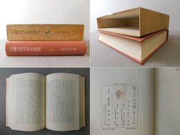 中國古代中世史研究