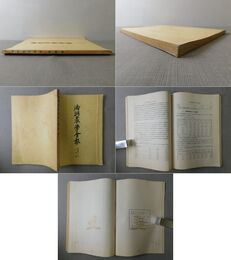 滿州農學會報　第4号