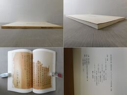 謙慎書道会東部展「第三十回記念特別遺作展」