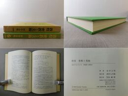 敦煌 密教と美術