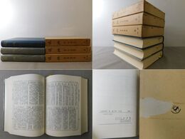 逸経 第一期～第三十六期 中国資料叢書7