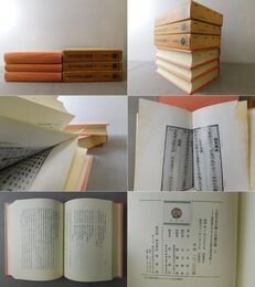 上代日本文学と中国文学 上中下 揃