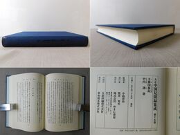 大正 中国見聞録集成 第15巻 復刻版