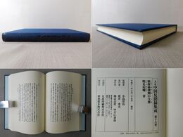 大正 中国見聞録集成 第16巻 復刻版