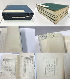 大唐大慈恩寺三蔵法師伝 第一之五、第六之十、索引、校異 4冊