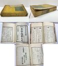 改補 算学備要大成 完 安政3年
