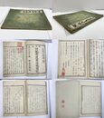 阿弧丹度用法 全 嘉永5年序刊