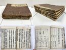 易経本義 寛政元年再刻 5冊 