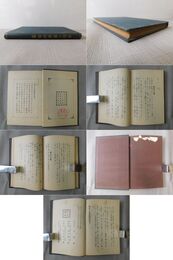 東語士商叢談便覧