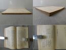 支那の珍薬秘薬 上巻 支那風物叢書第12編