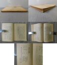 支那の売笑 補訂 支那風物叢書第5編