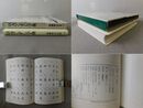 草書くずし字典