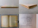 中共虜囚記